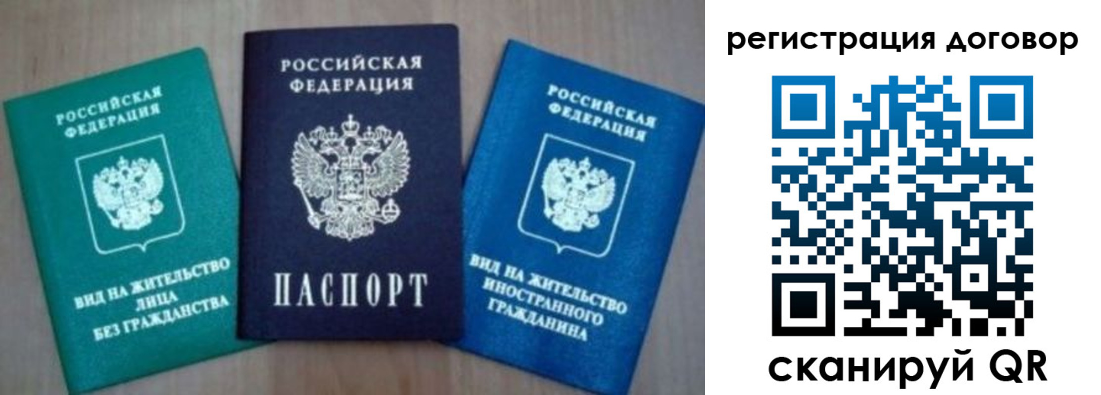 миграционный учет в Аргуне