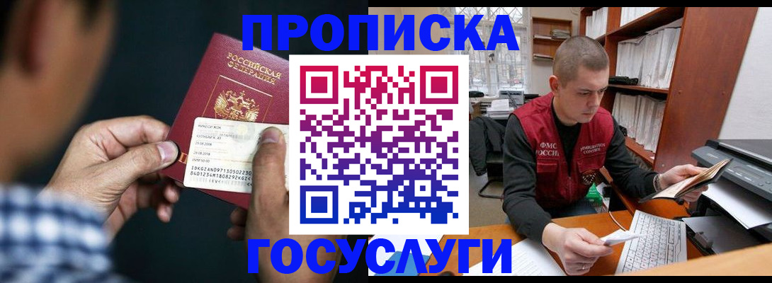 миграционный учет в Аргуне