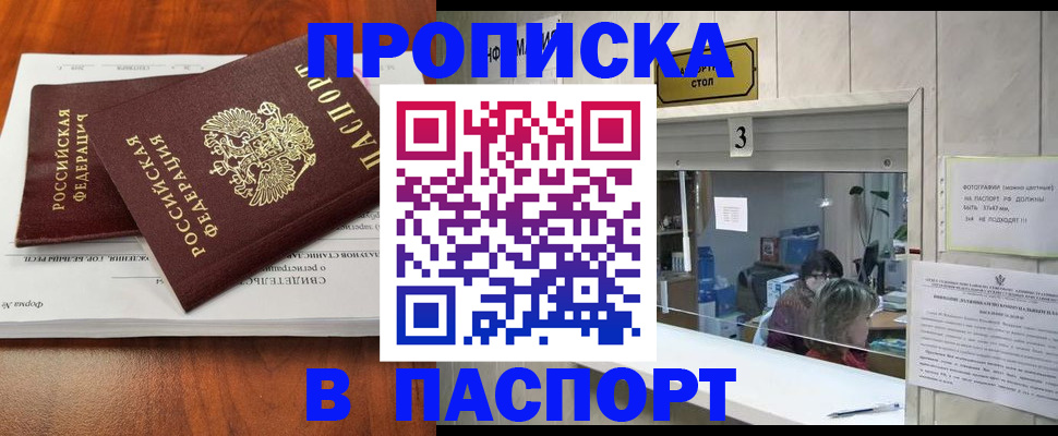 временная регистрация поиск в Аргуне