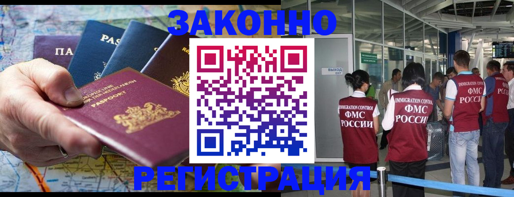 прописка гарантия в Аргуне